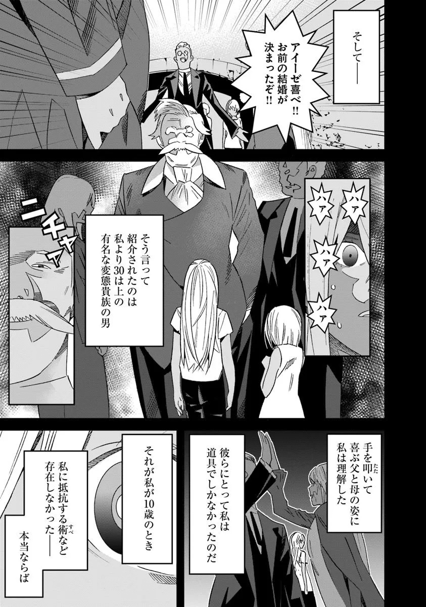 KEN YO, KAKU KATARIKI Chapter 5.1 - Page 3