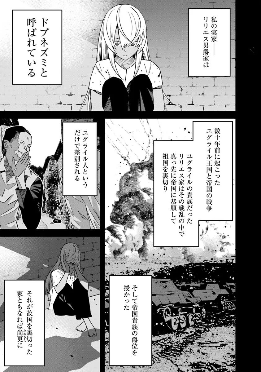 KEN YO, KAKU KATARIKI Chapter 5.1 - Page 1