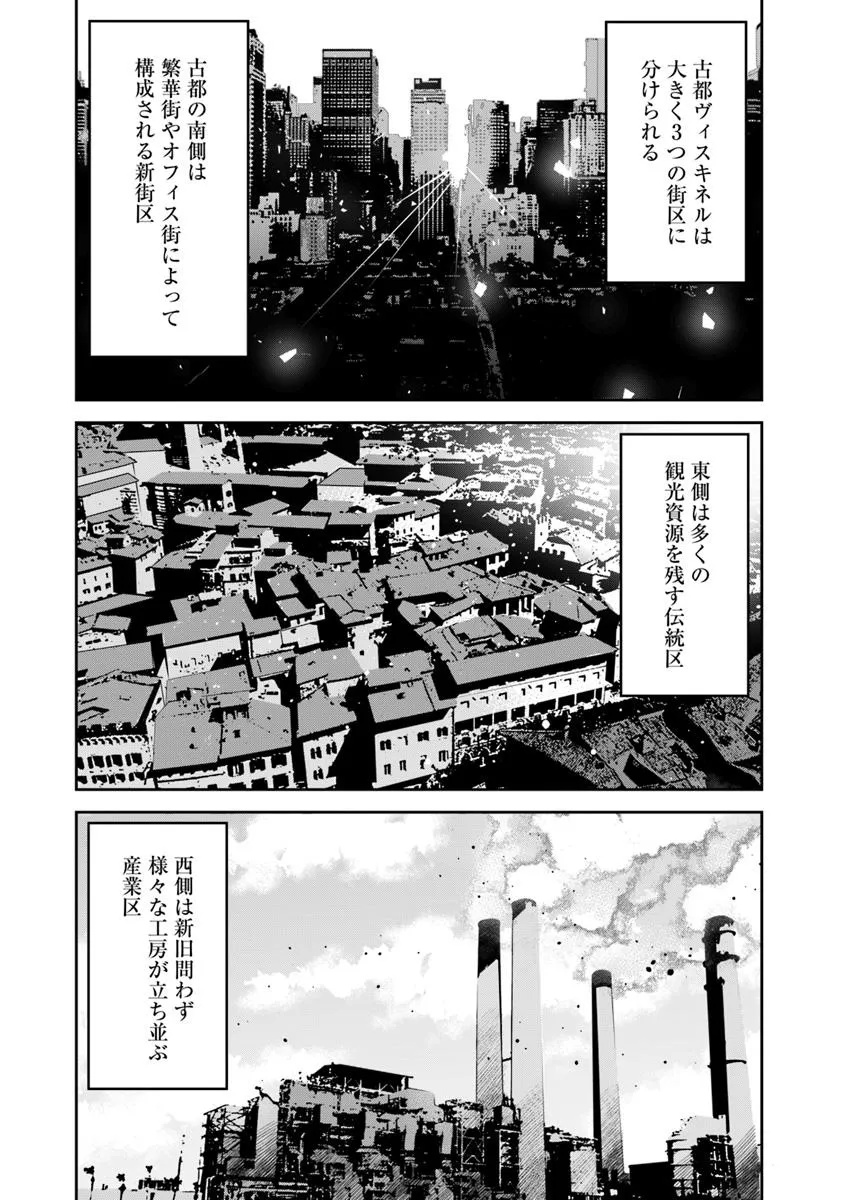 KEN YO, KAKU KATARIKI Chapter 5.1 - Page 7