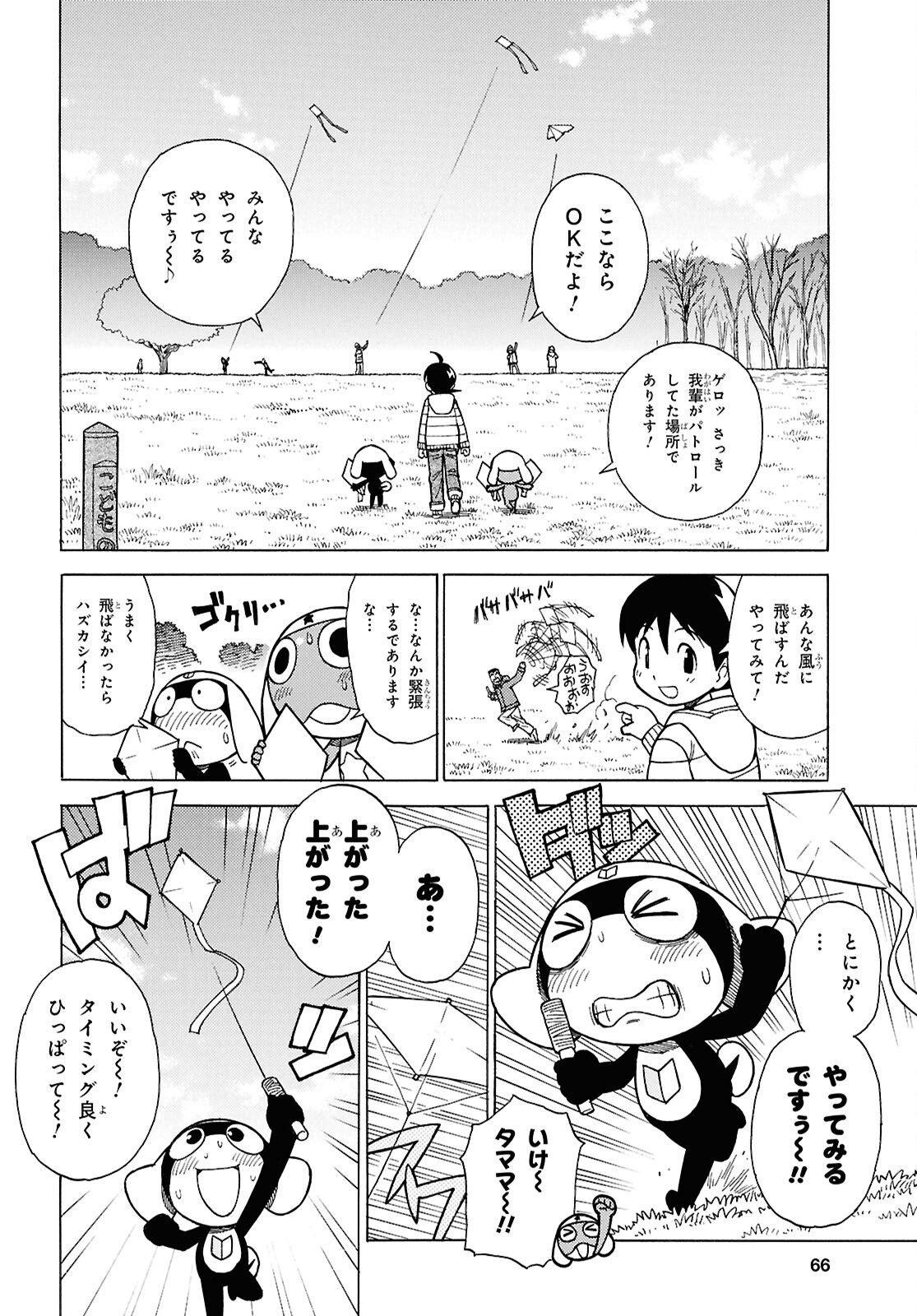 KERORO GUNSOU Chapter 350 - Page 6