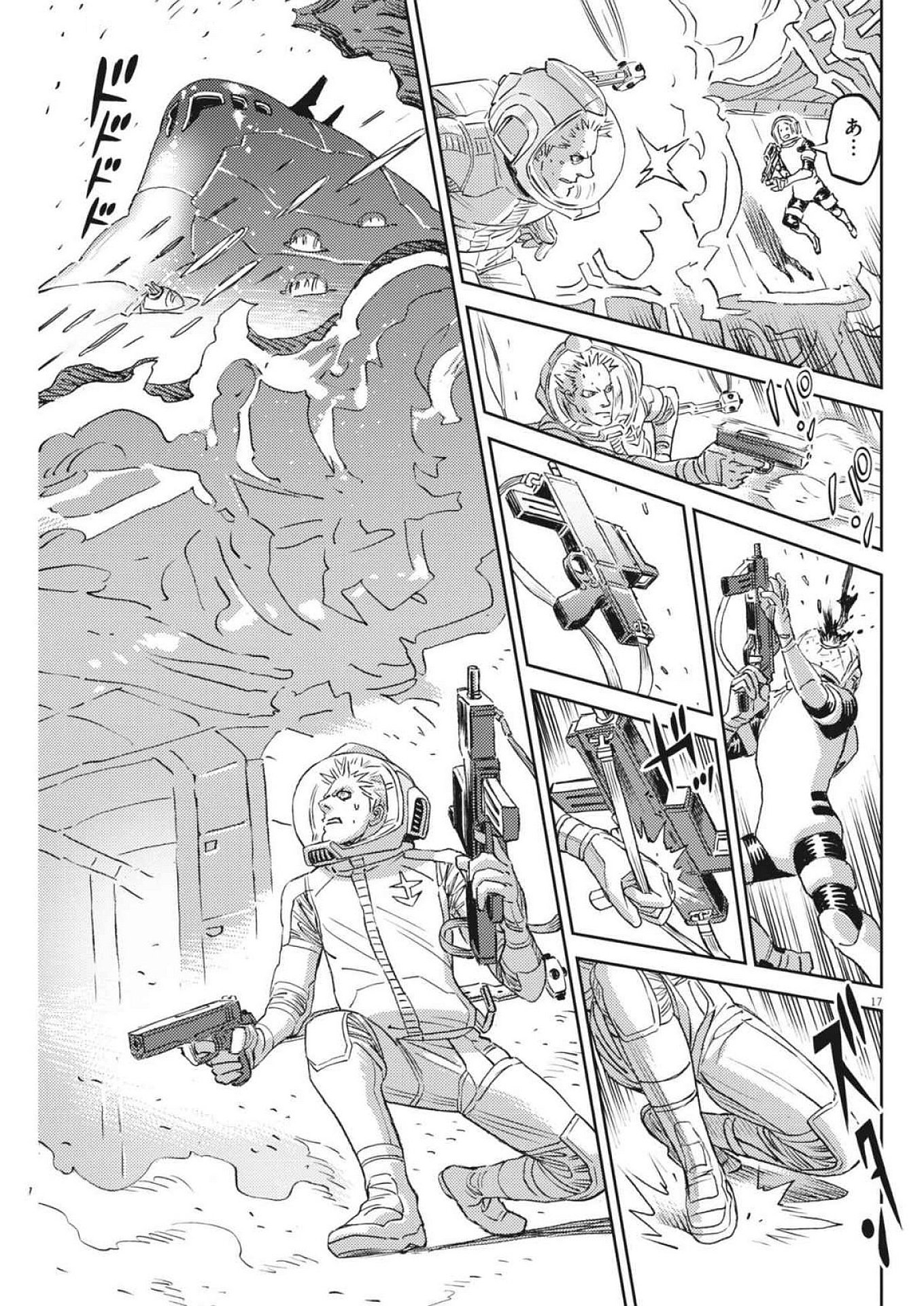 KIDOU SENSHI GUNDAM THUNDERBOLT Chapter 215 - Page 17