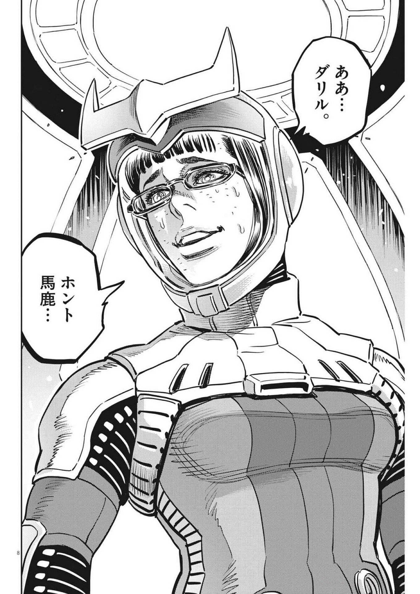 KIDOU SENSHI GUNDAM THUNDERBOLT Chapter 215 - Page 8