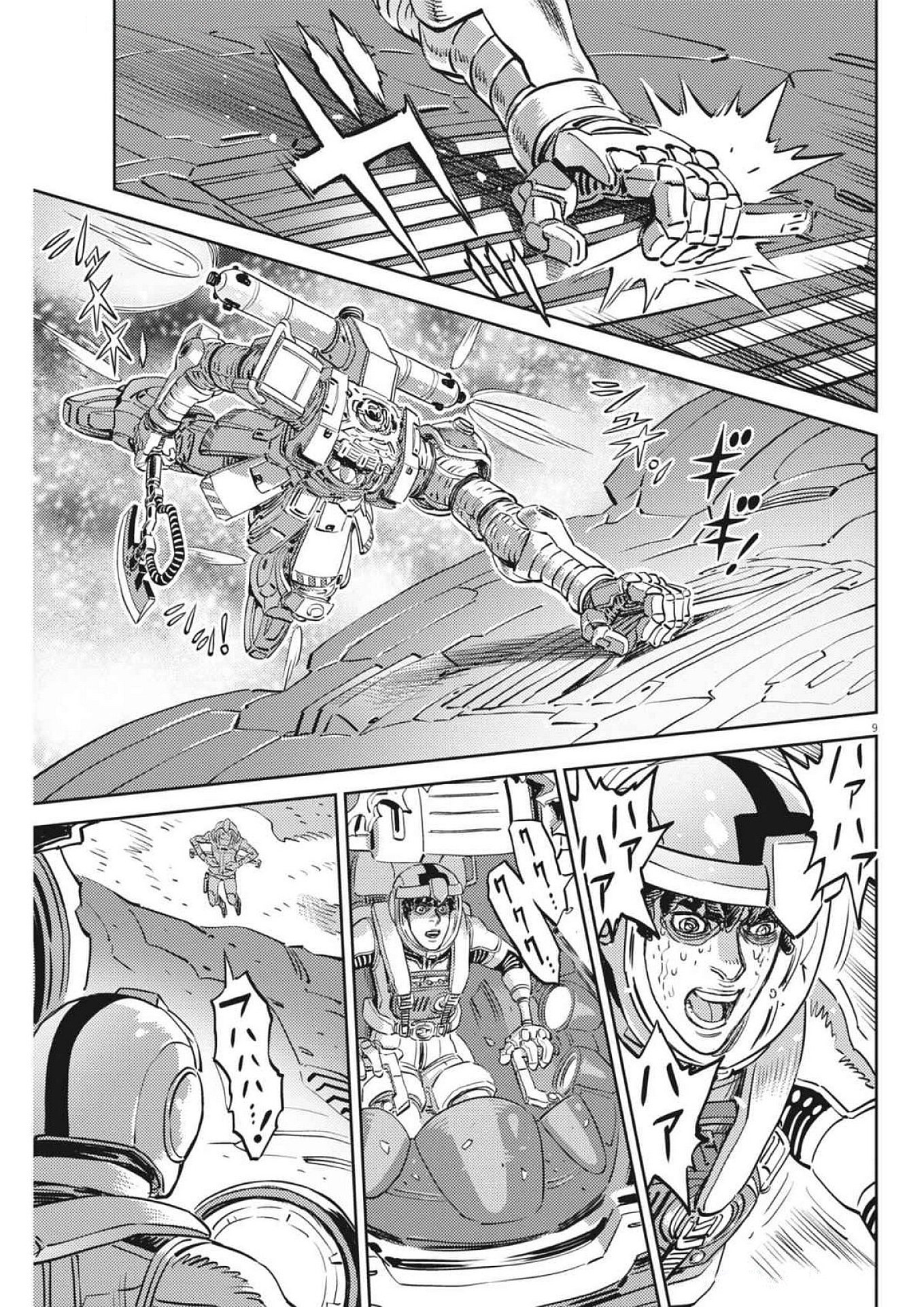 KIDOU SENSHI GUNDAM THUNDERBOLT Chapter 215 - Page 9