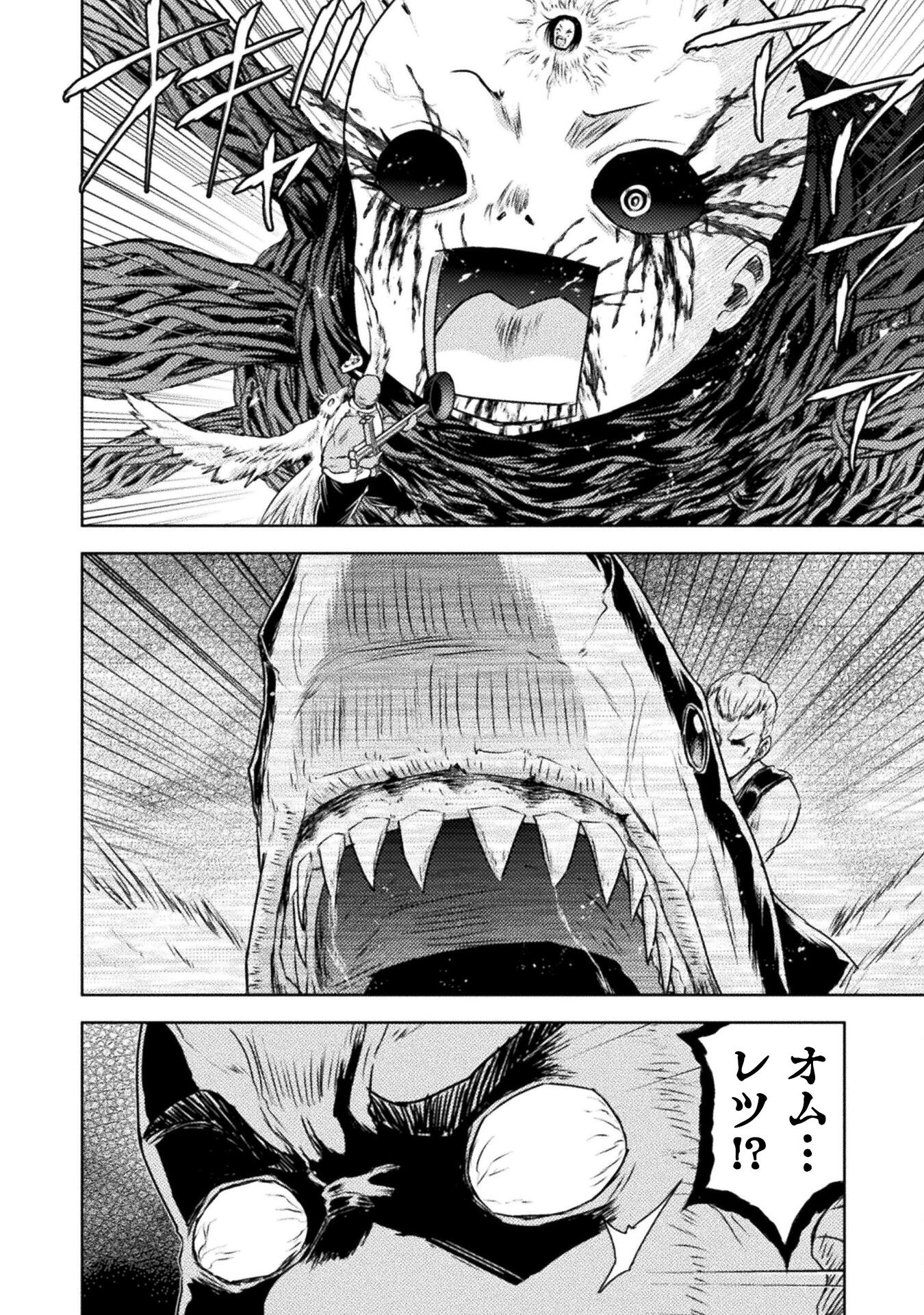 KILLER SHARK IN ANOTHER WORLD Chapter 43 - Page 30