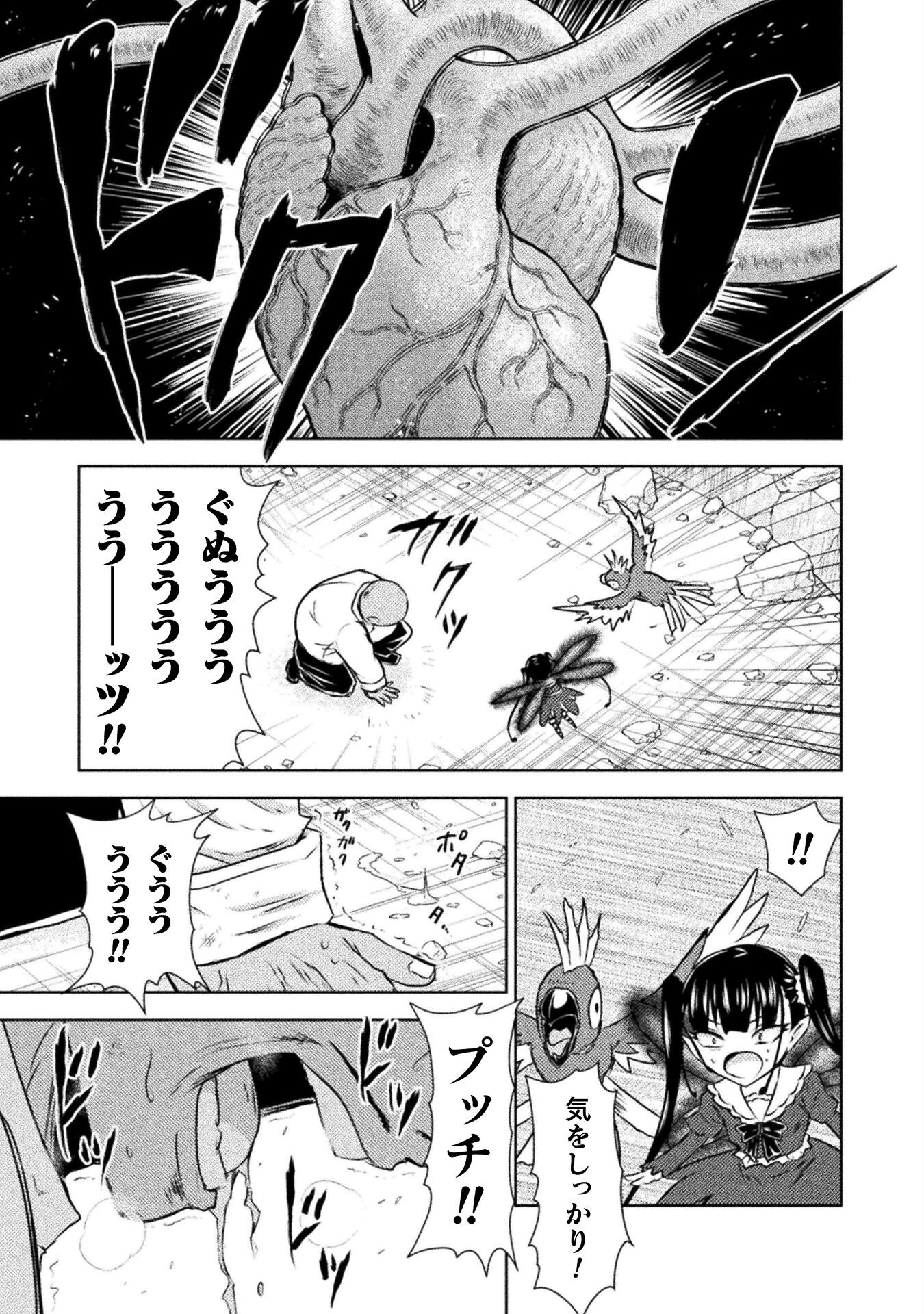 KILLER SHARK IN ANOTHER WORLD Chapter 43 - Page 7