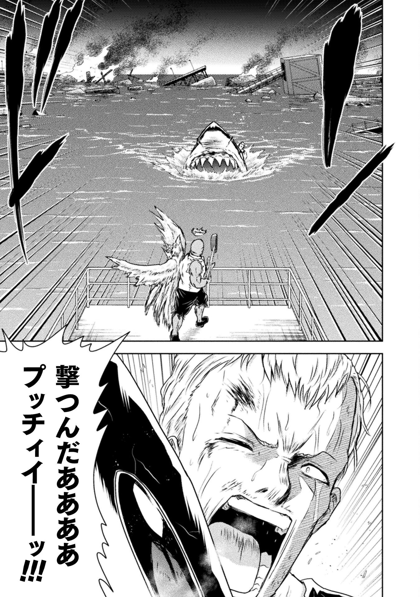 KILLER SHARK IN ANOTHER WORLD Chapter 43 - Page 31