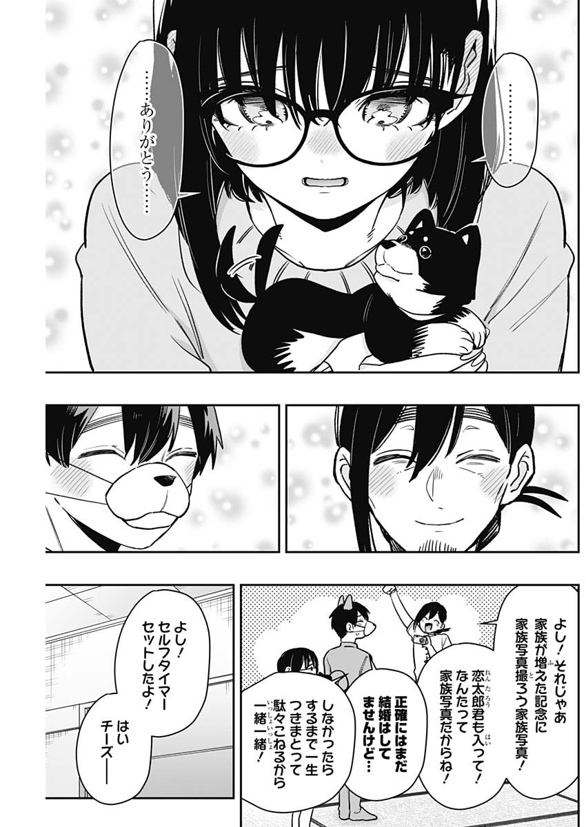 KIMI NO KOTO GA DAI DAI DAI DAI DAISUKI NA 100-RI NO KANOJO Chapter 199 - Page 17