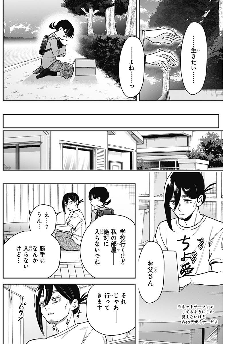 KIMI NO KOTO GA DAI DAI DAI DAI DAISUKI NA 100-RI NO KANOJO Chapter 199 - Page 4