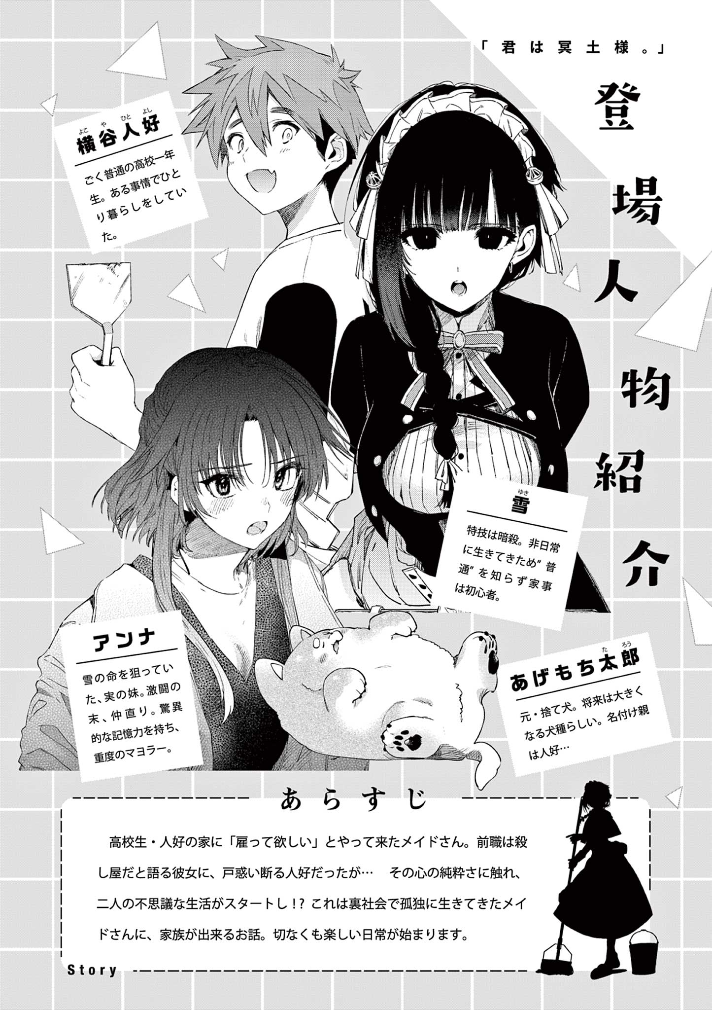 KIMI WA MEIDO-SAMA Chapter 77 - Page 1