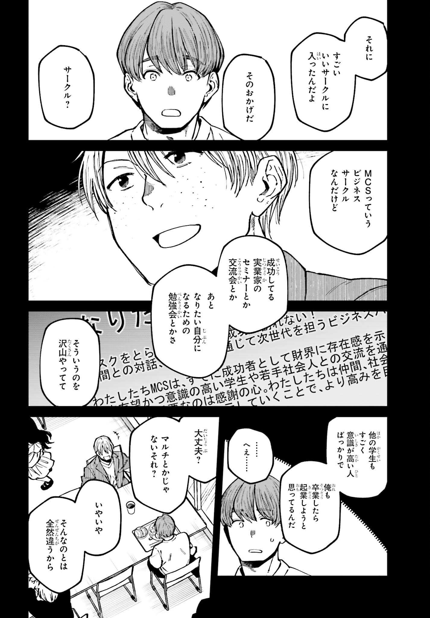 KINKI CHIHOU NO ARU BASHO NI TSUITE Chapter 14 - Page 2