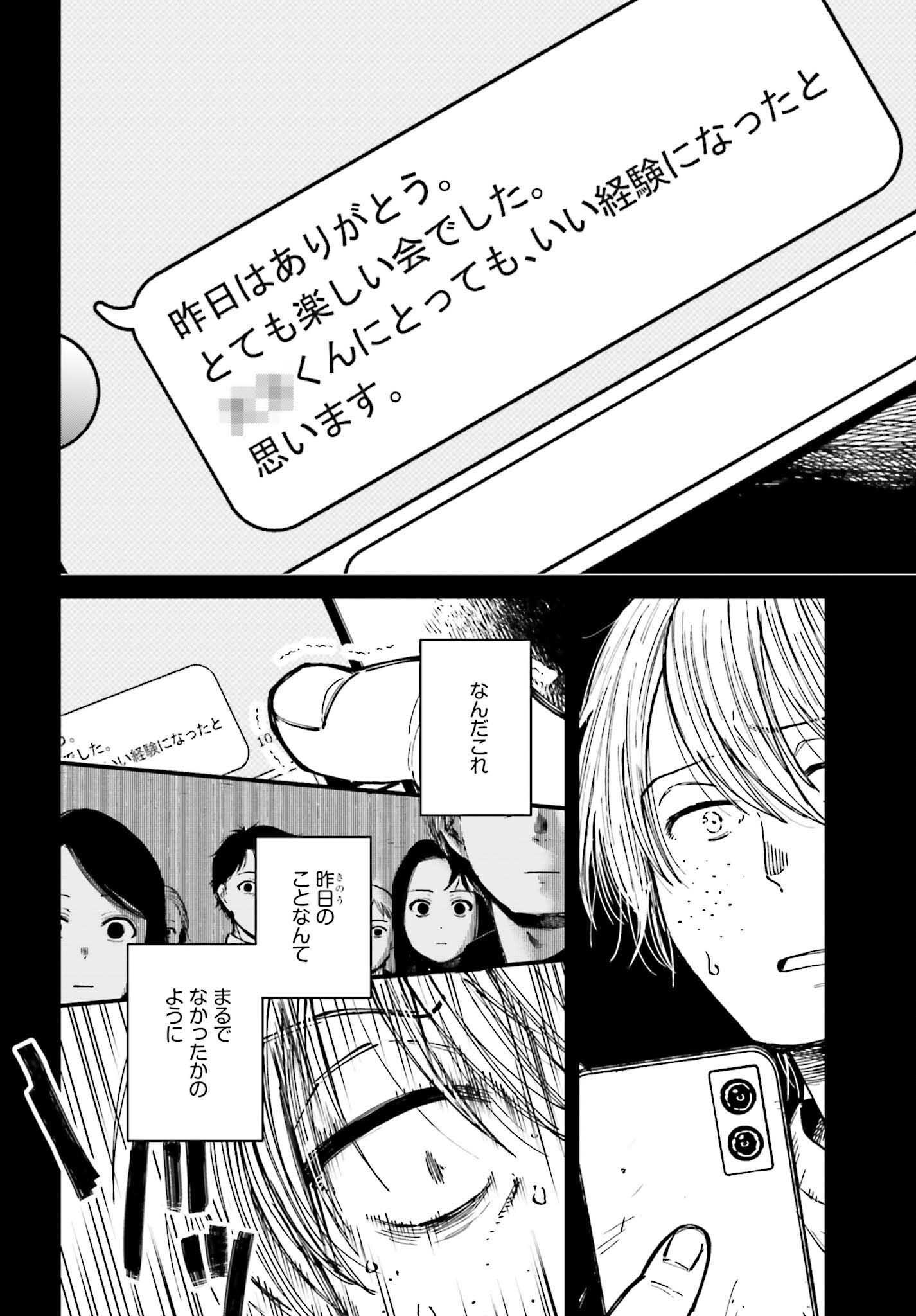 KINKI CHIHOU NO ARU BASHO NI TSUITE Chapter 14 - Page 14