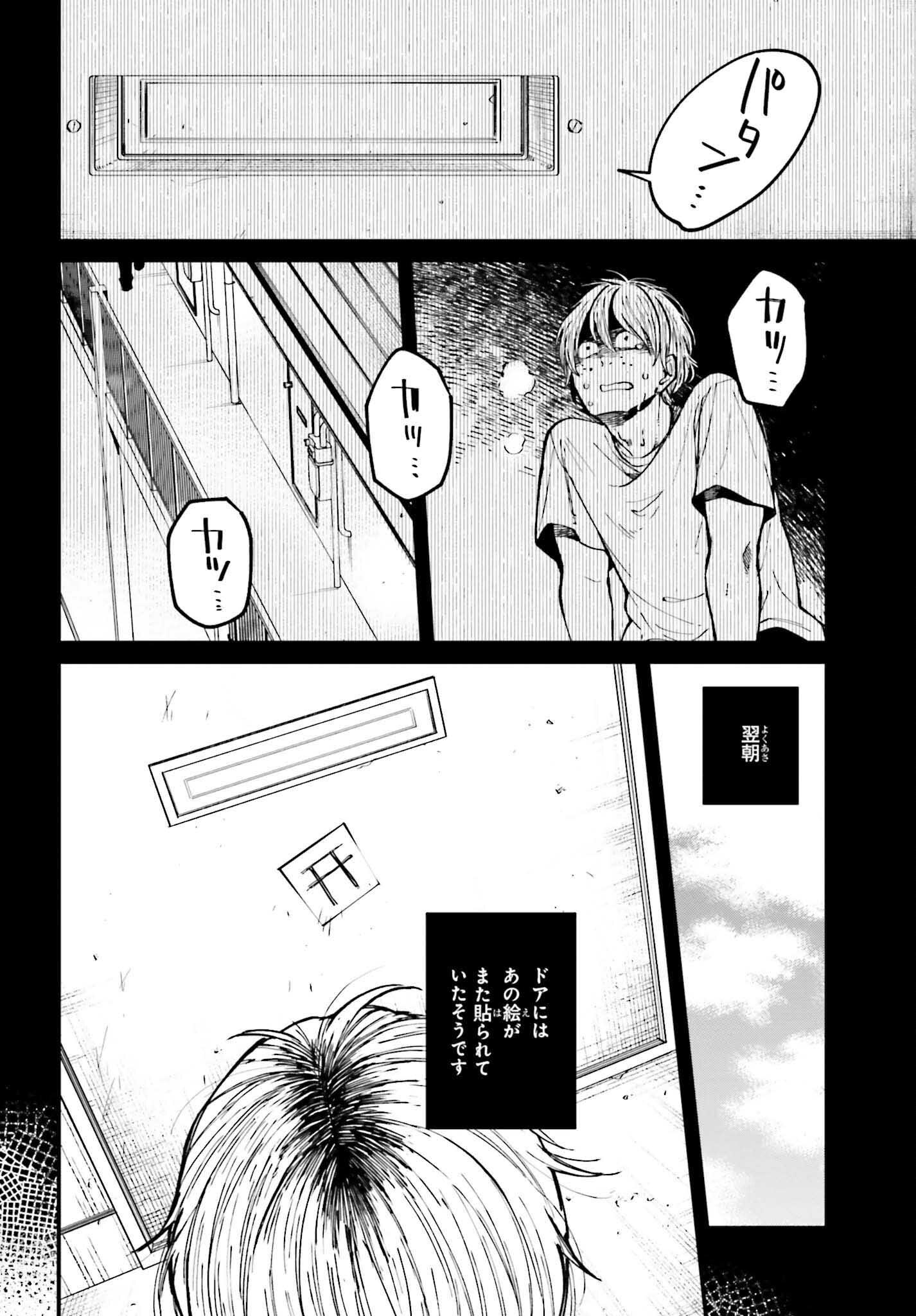 KINKI CHIHOU NO ARU BASHO NI TSUITE Chapter 14 - Page 20