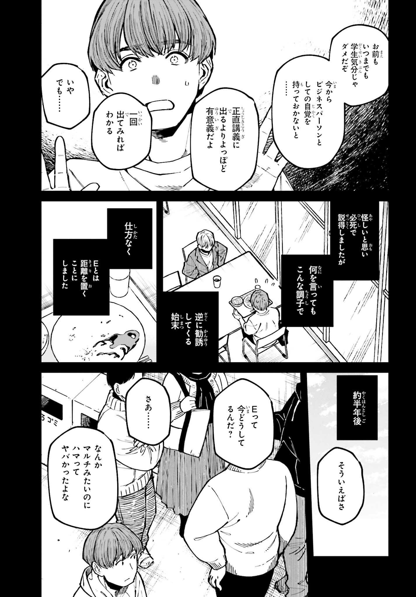 KINKI CHIHOU NO ARU BASHO NI TSUITE Chapter 14 - Page 3