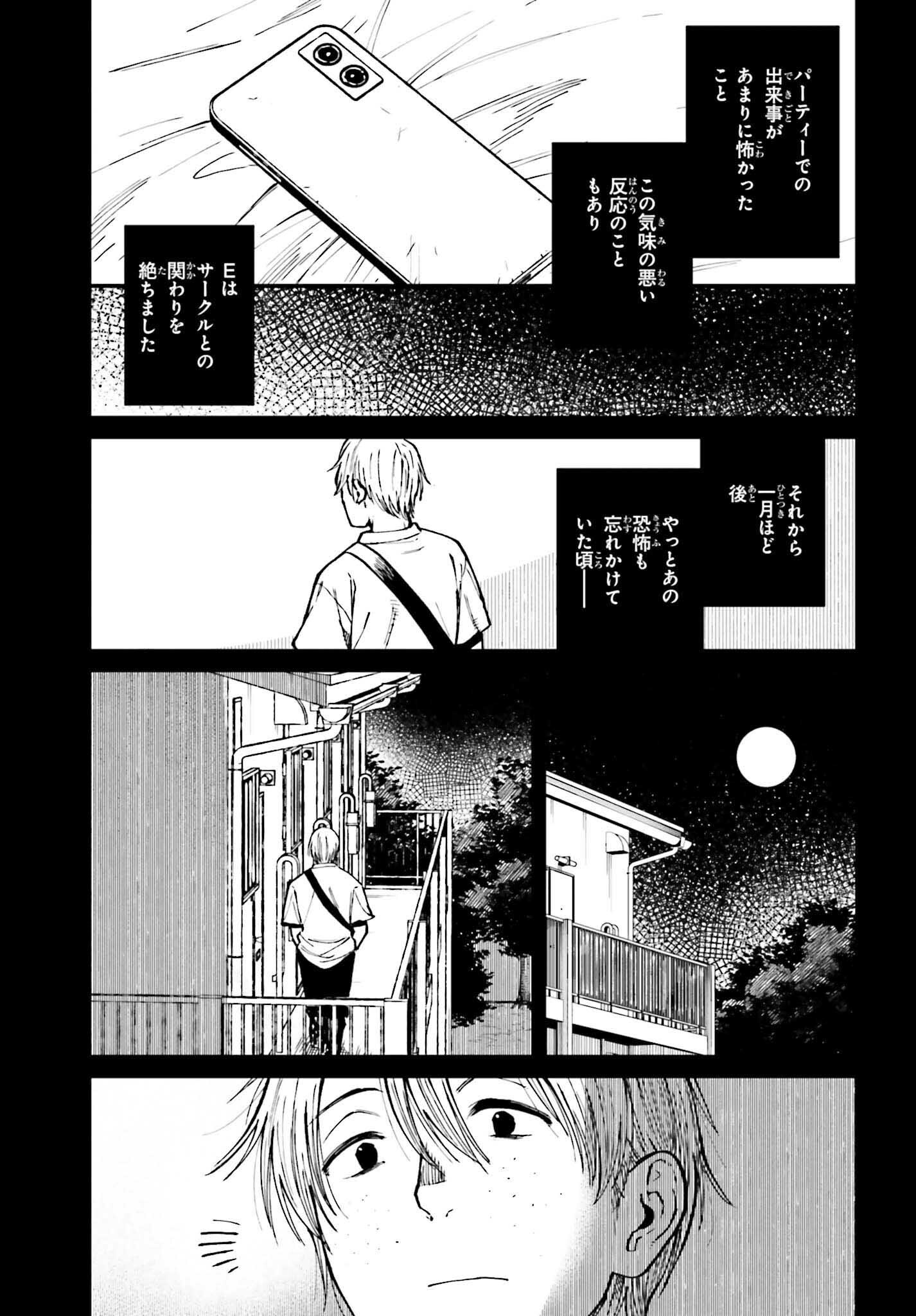 KINKI CHIHOU NO ARU BASHO NI TSUITE Chapter 14 - Page 15