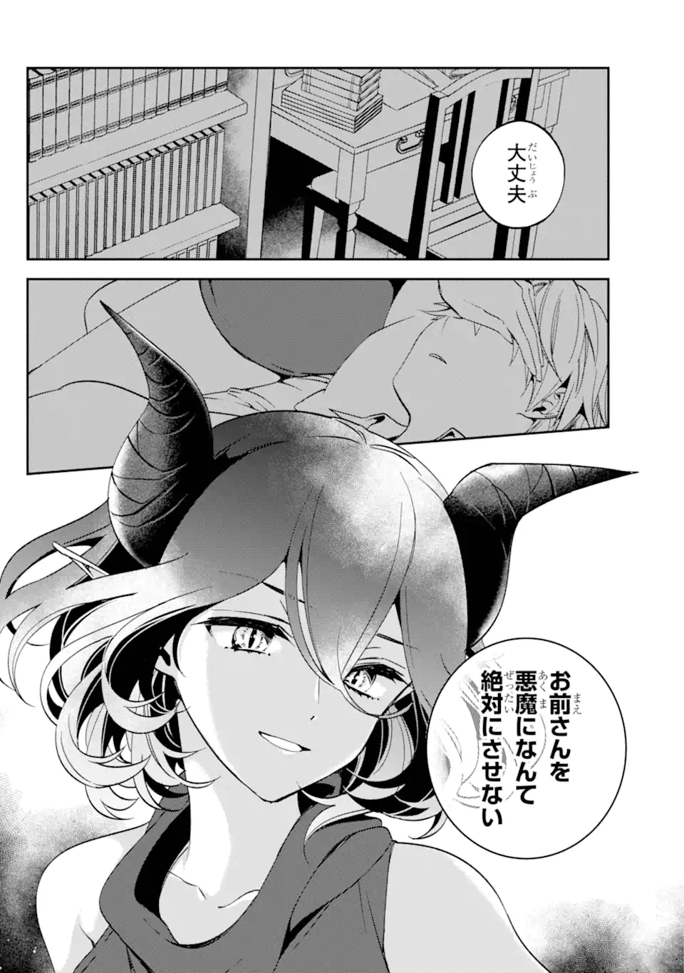 KINSOU NO VERMEIL ~GAKEPPUCHI MAJUTSHI WA SAIKYOU NO YAKUSAI TO MAHOU SEKAI WO TSUKISUSUMU~ Chapter 29.21 - Page 2