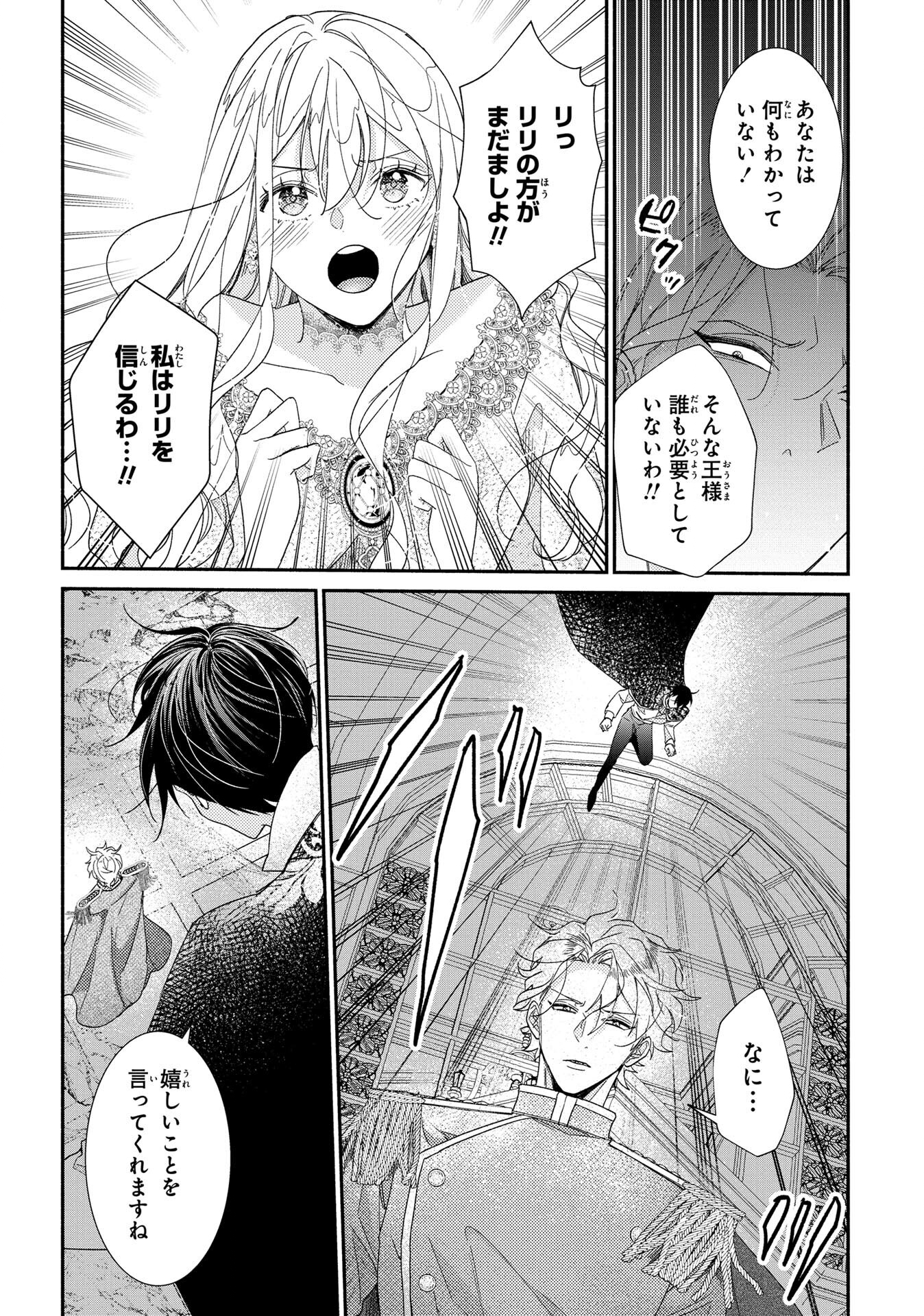 KIRAWARE SUGITE SHINIKAKETE ITARA YANDERE HENTAI KOSHAKU NI DEKIAI SAREMASHITA Chapter 5 - Page 14