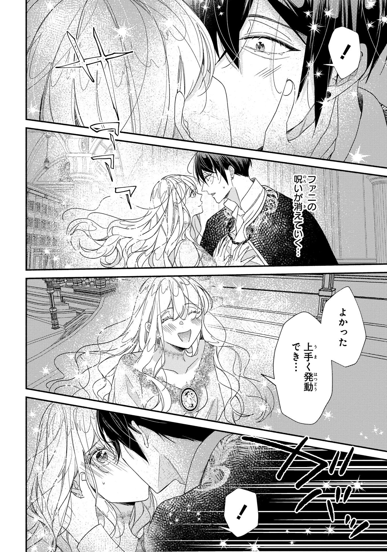 KIRAWARE SUGITE SHINIKAKETE ITARA YANDERE HENTAI KOSHAKU NI DEKIAI SAREMASHITA Chapter 5 - Page 6