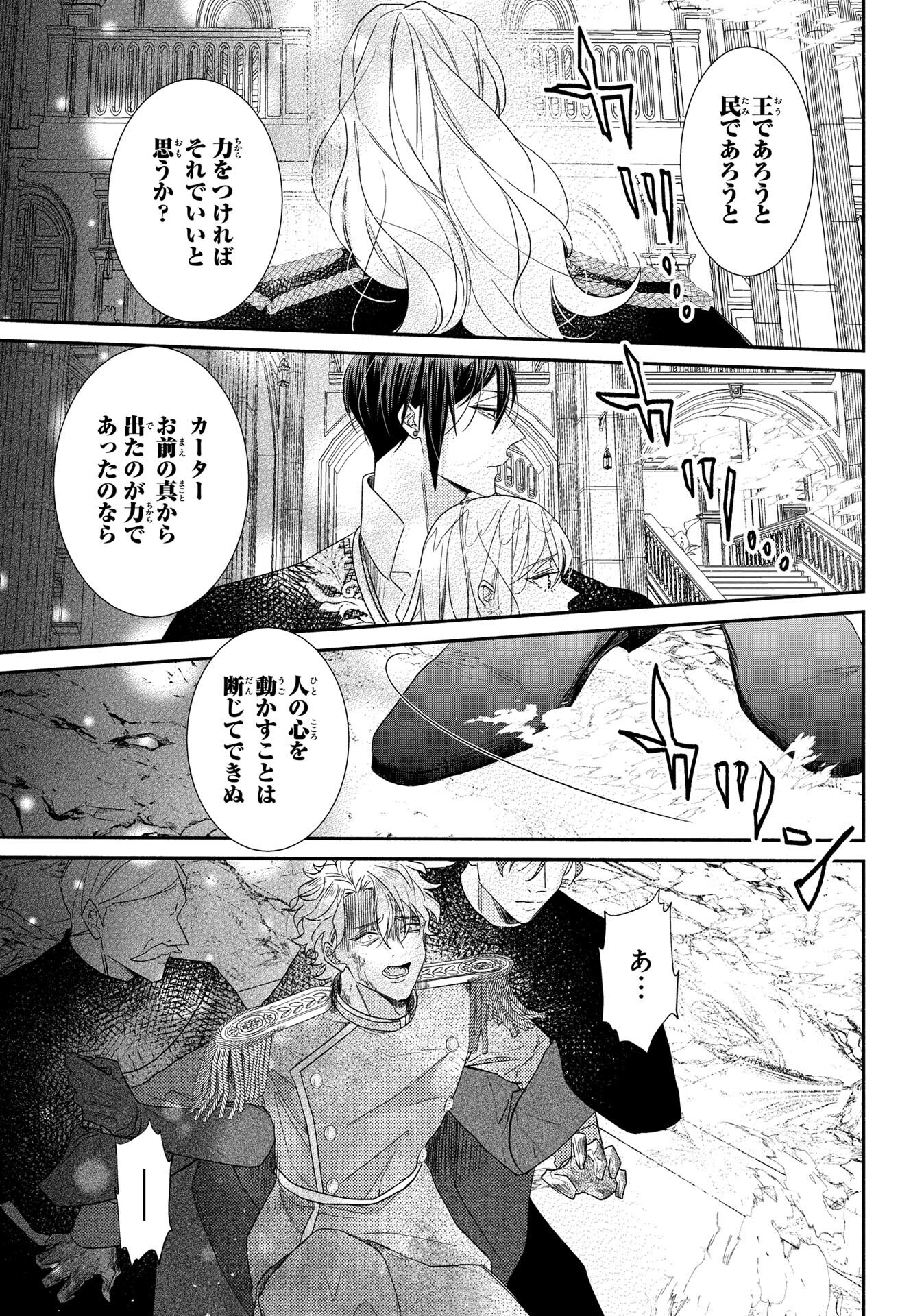 KIRAWARE SUGITE SHINIKAKETE ITARA YANDERE HENTAI KOSHAKU NI DEKIAI SAREMASHITA Chapter 5 - Page 19