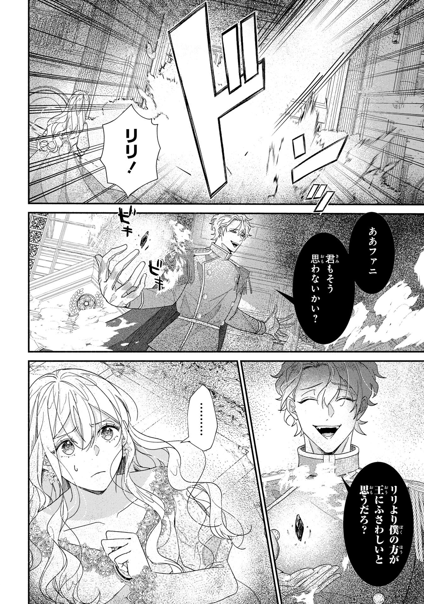 KIRAWARE SUGITE SHINIKAKETE ITARA YANDERE HENTAI KOSHAKU NI DEKIAI SAREMASHITA Chapter 5 - Page 12