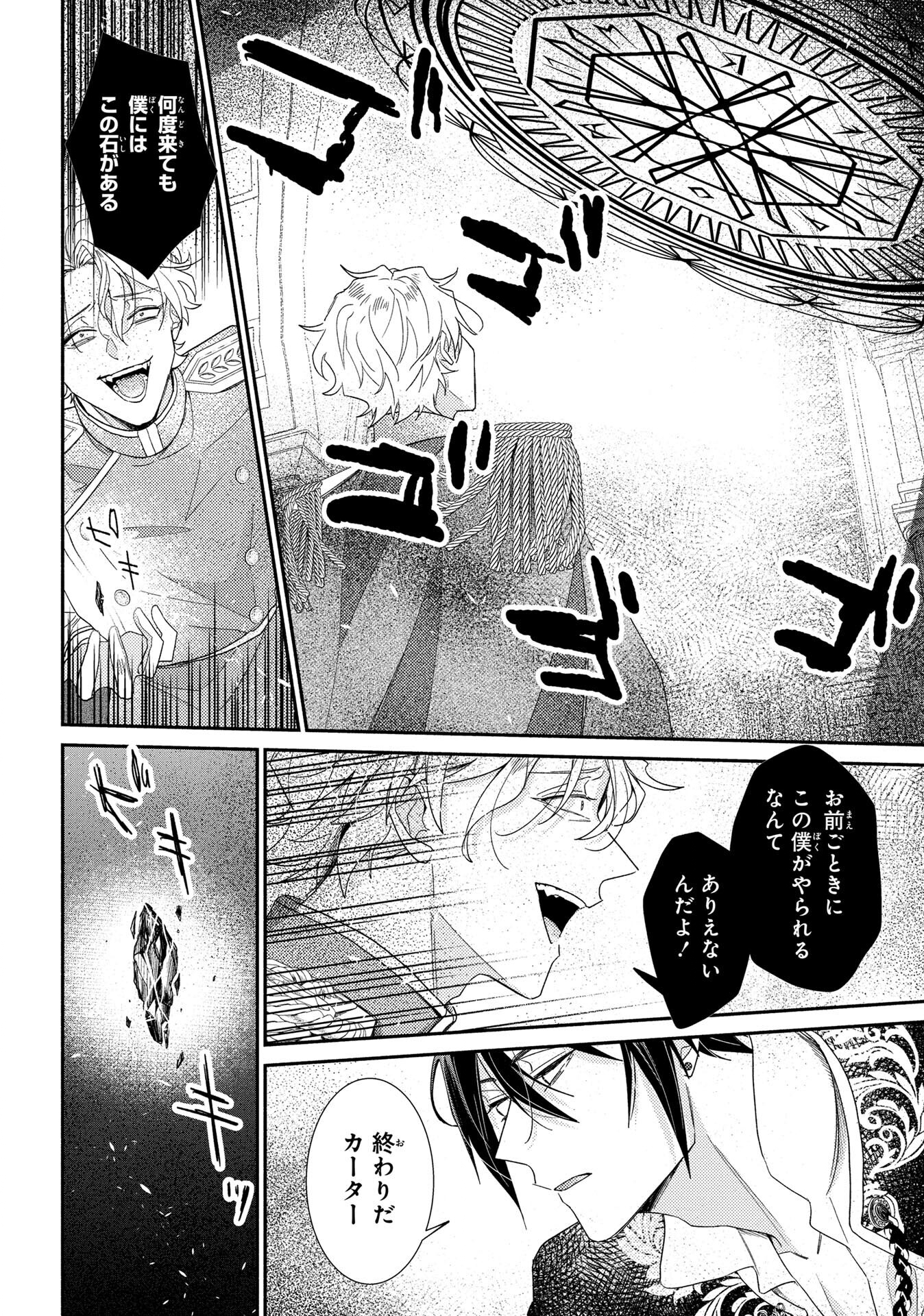 KIRAWARE SUGITE SHINIKAKETE ITARA YANDERE HENTAI KOSHAKU NI DEKIAI SAREMASHITA Chapter 5 - Page 16