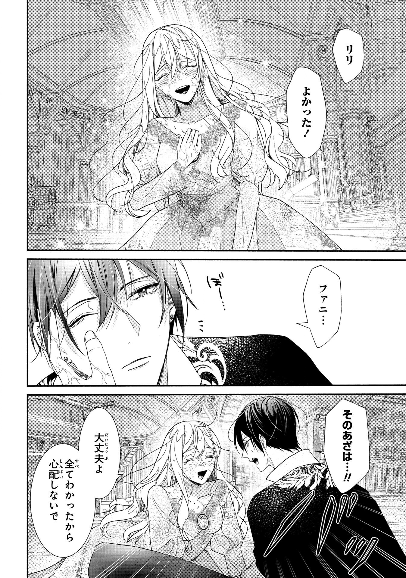 KIRAWARE SUGITE SHINIKAKETE ITARA YANDERE HENTAI KOSHAKU NI DEKIAI SAREMASHITA Chapter 5 - Page 4