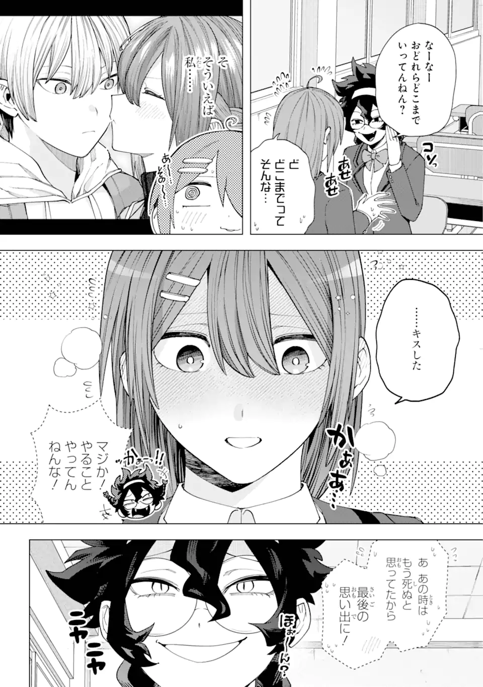 KIRISAKI KARIN WA KOROSASENAI Chapter 6.4 - Page 2