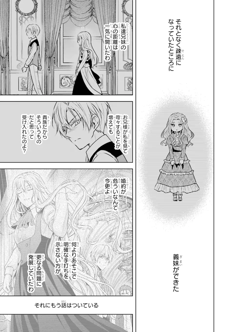 KITAI NO AKUJO, SANDOME NO JINSEI DE “MUSAI MUNOU” WO TANOSHIMU Chapter 3.3 - Page 5