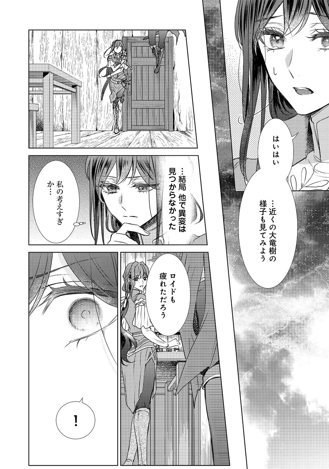 KOI SHITA HITO WA, IMOUTO NO KAWARI NI SHINDE KURE TO ITTA. Chapter 18.1 - Page 26