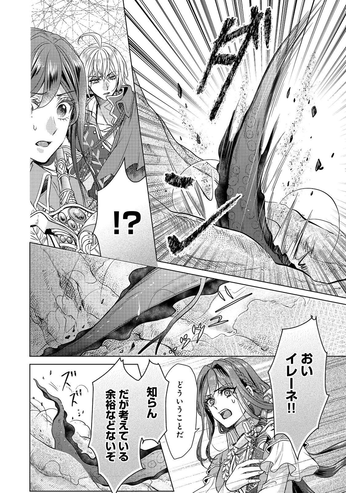 KOI SHITA HITO WA, IMOUTO NO KAWARI NI SHINDE KURE TO ITTA. Chapter 18.1 - Page 8