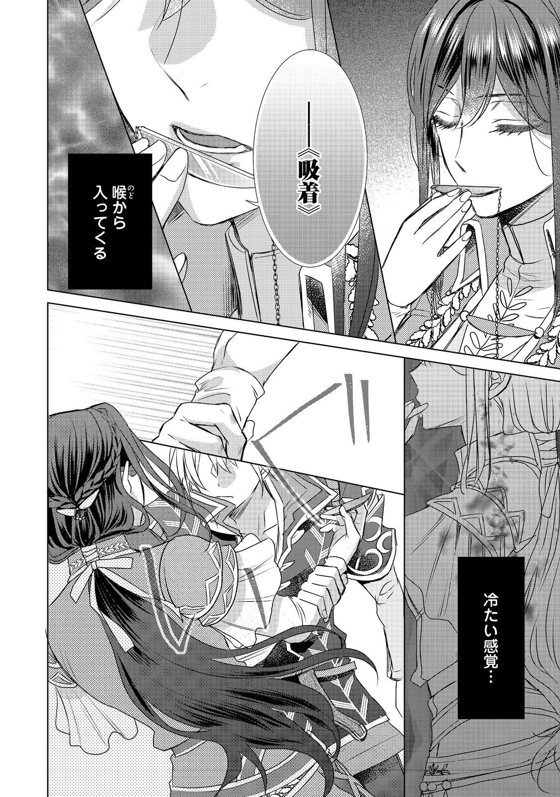 KOI SHITA HITO WA, IMOUTO NO KAWARI NI SHINDE KURE TO ITTA. Chapter 18.2 - Page 14