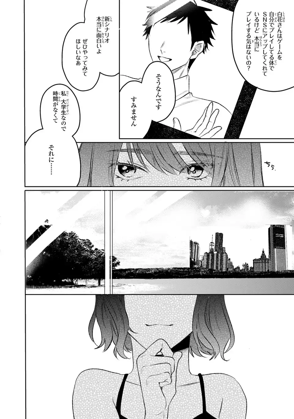 KO, KONNA IKEMEN GA WATASHI NO OSANANAJIMI DE KONYAKUSHA DESUTTE? Chapter 7 - Page 6