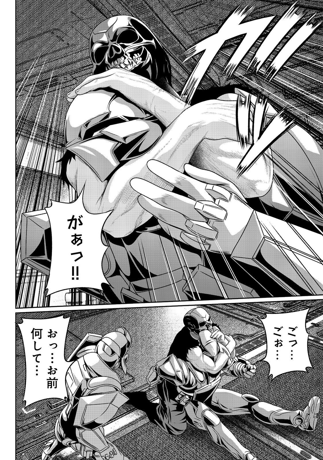 &quotKOKO WA MAKASETE SAKINI IKE!" WO SHITAI SHINITAGARI NO NOZOMANU UCHUU GEKOKUJOU Chapter 6 - Page 21