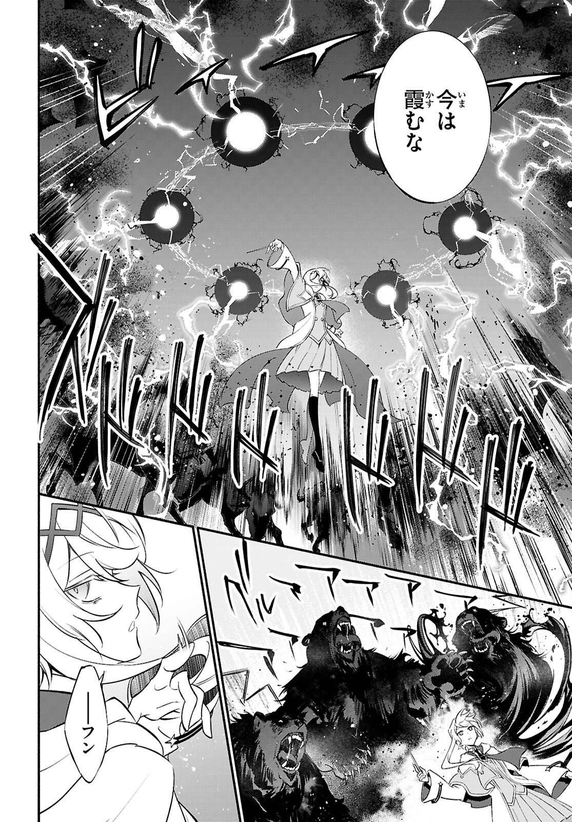 KORE GA MAHOUTSUKAI NO KIRIFUDA Chapter 8 - Page 12