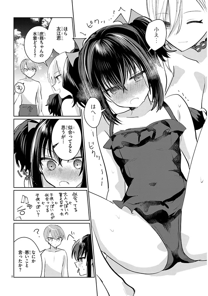 KOTOWARENAI KAICHOU WA TOMOE-KUN NI DAKE SHITE AGETAI Chapter 19 - Page 8