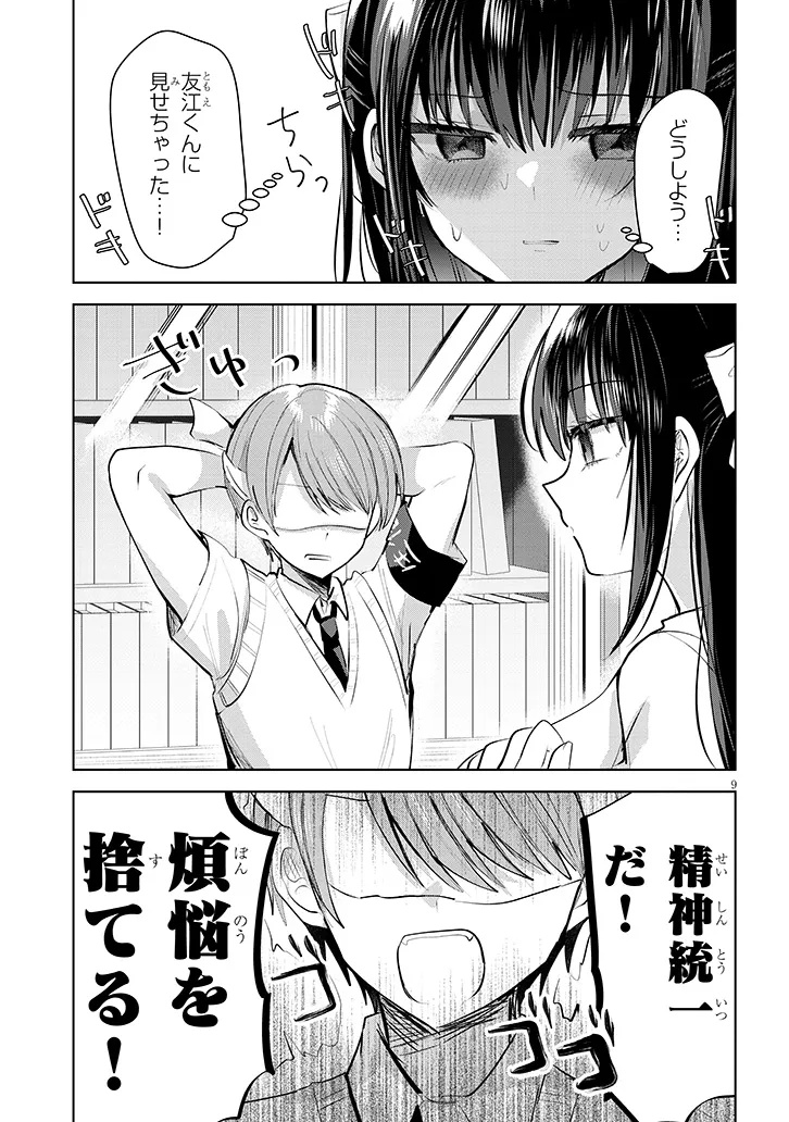 KOTOWARENAI KAICHOU WA TOMOE-KUN NI DAKE SHITE AGETAI Chapter 21 - Page 9