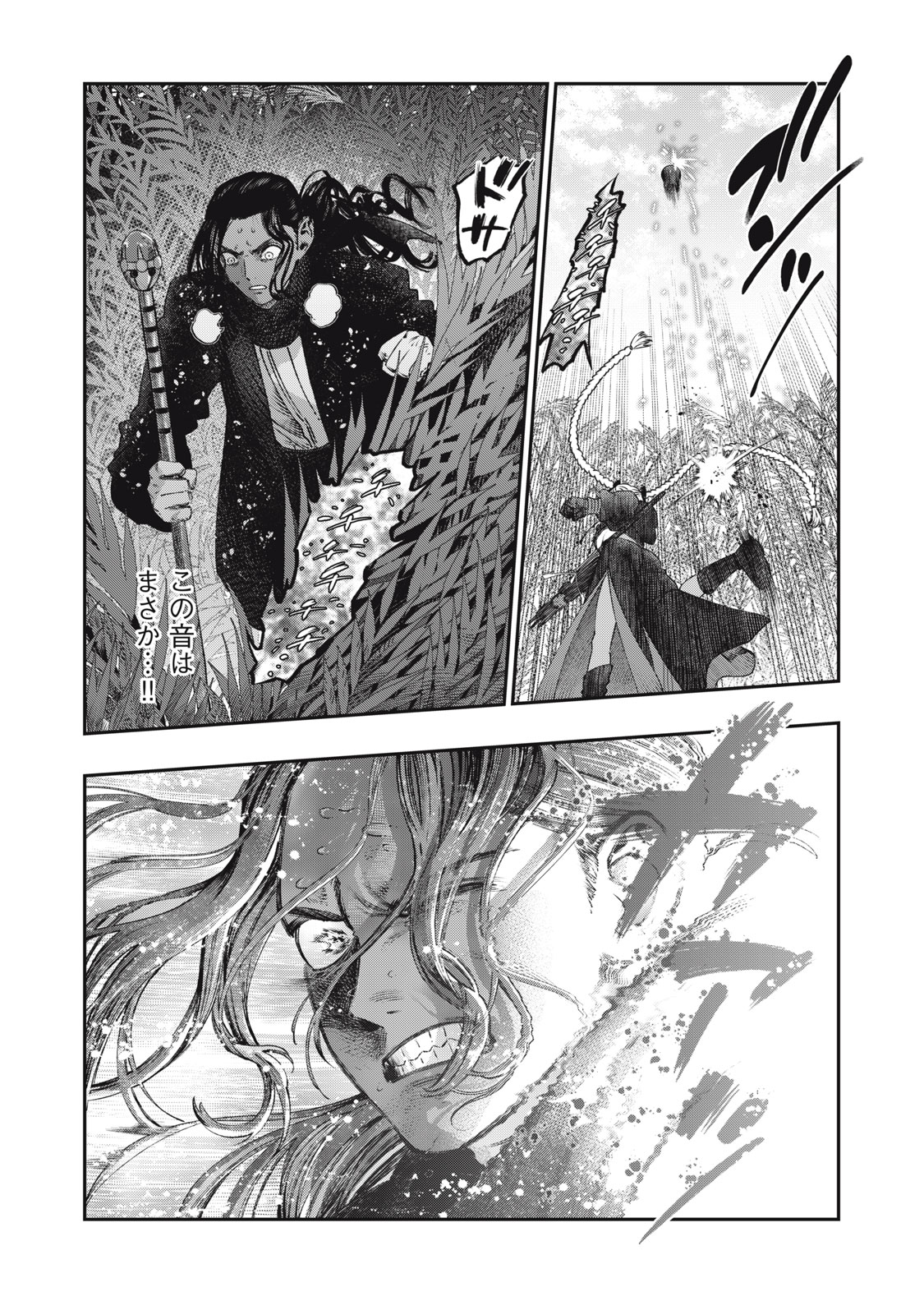 KOUDO NI HATTATSU SHITA IGAKU WA MAHOU TO KUBETSU GA TSUKANAI Chapter 25.2 - Page 12
