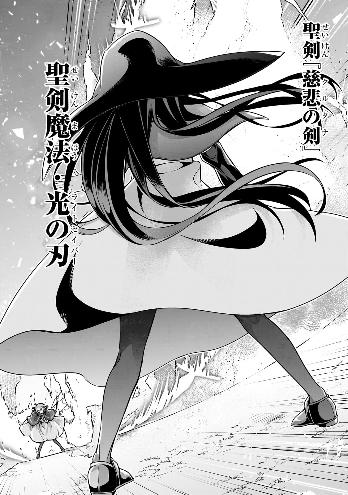 KOUGEKIRYOKU ZERO KARA HAJIMERU KENSEITAN Chapter 7 - Page 24