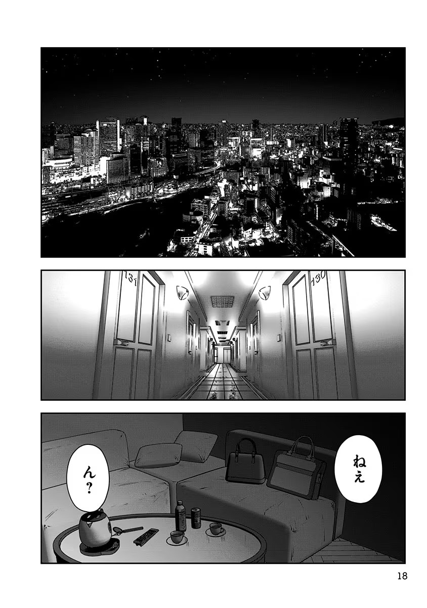 KOUIU NO GAII Chapter 1 - Page 16