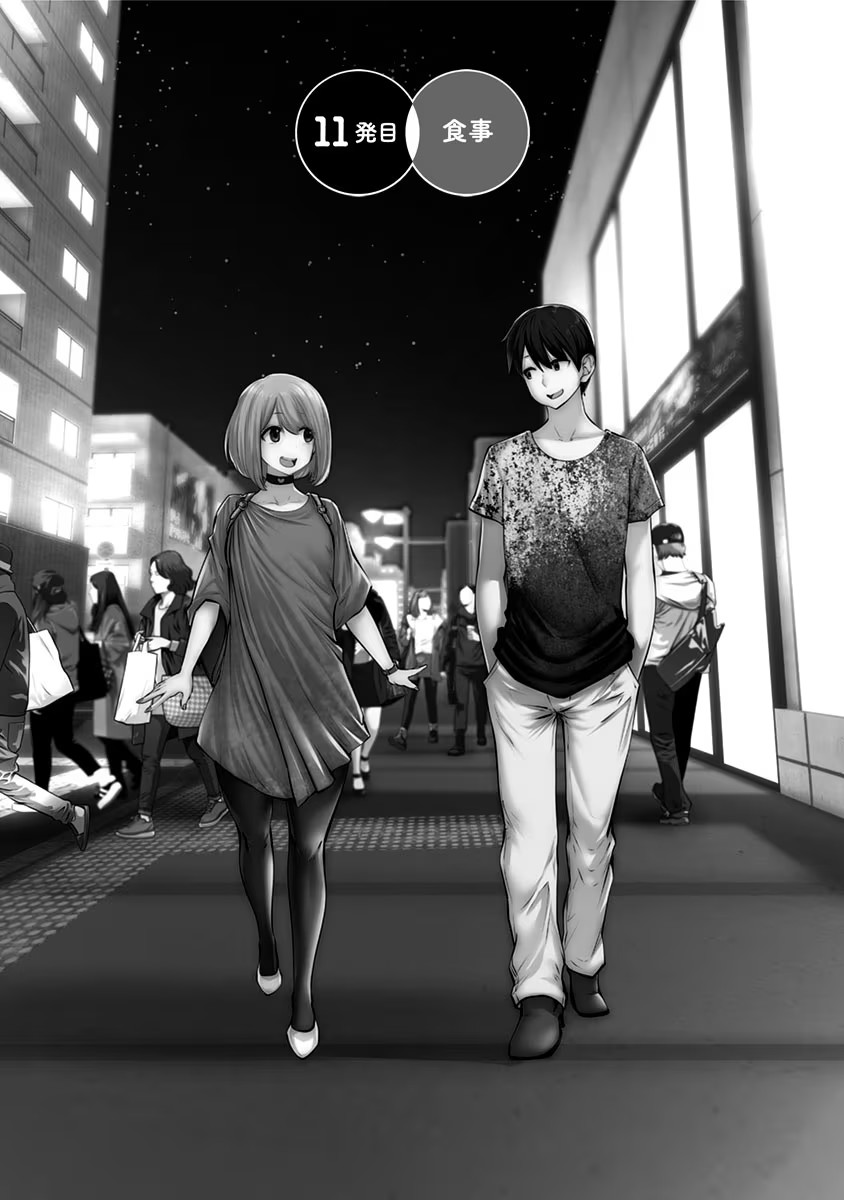 KOUIU NO GAII Chapter 11 - Page 1