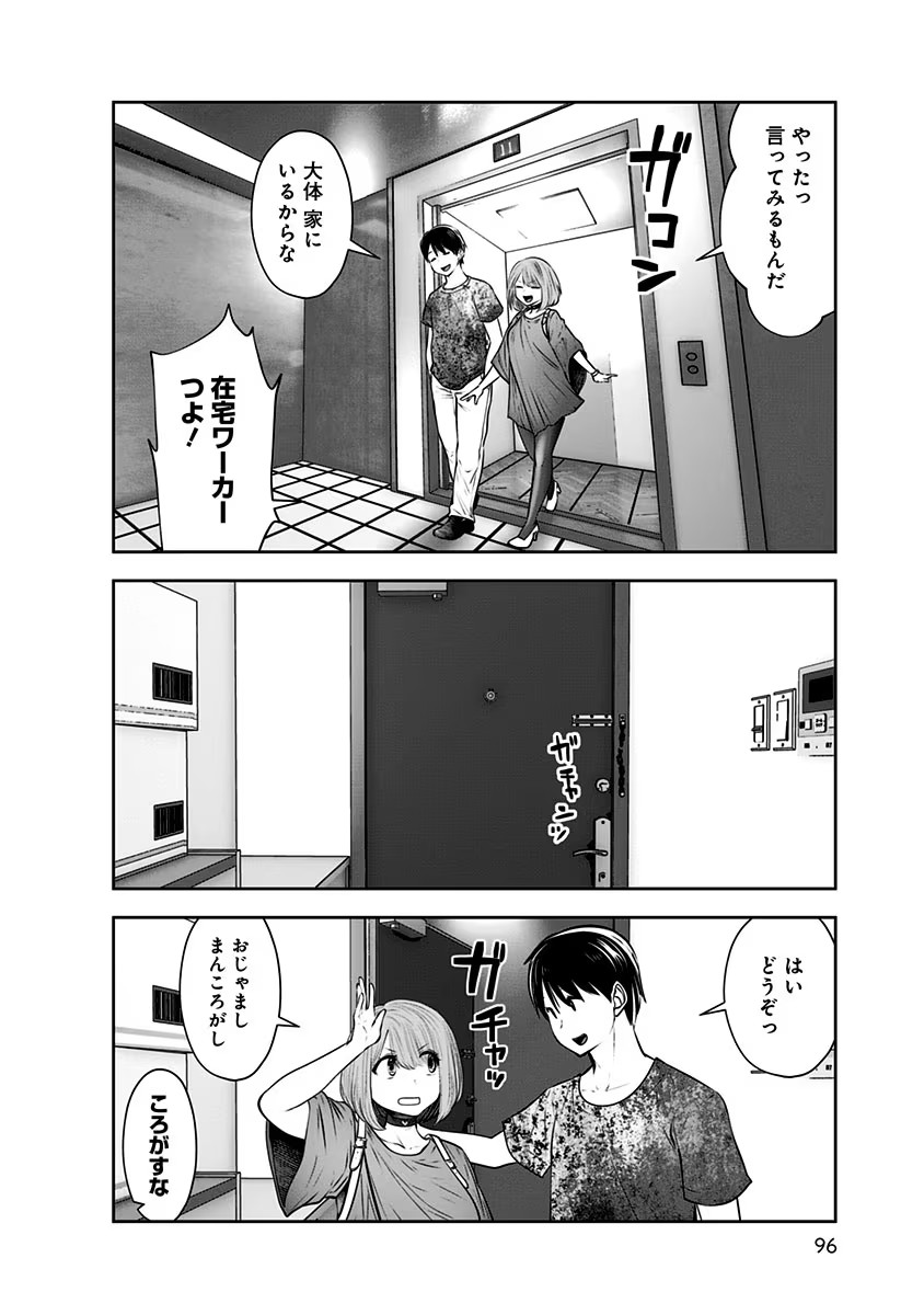 KOUIU NO GAII Chapter 11 - Page 4