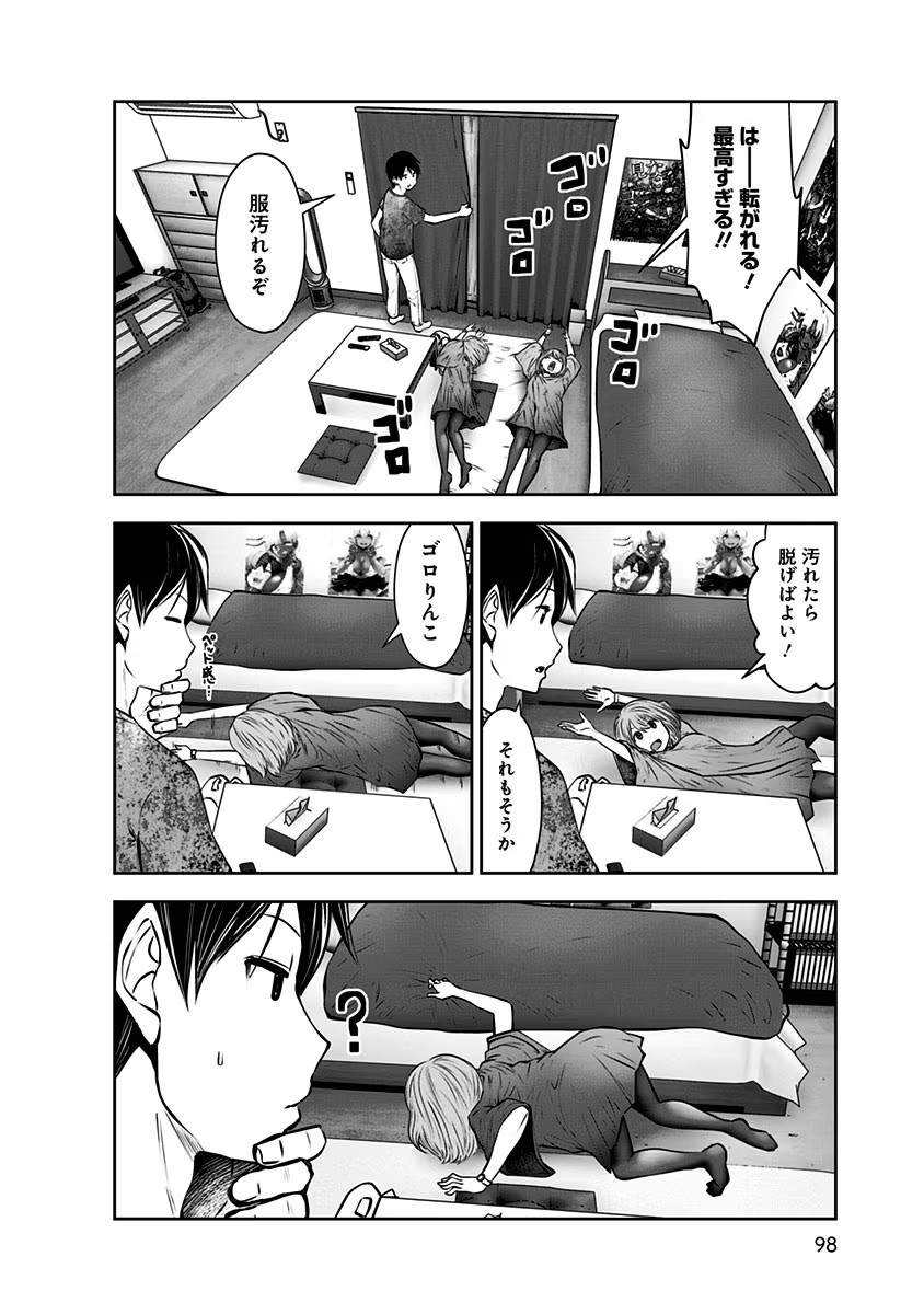 KOUIU NO GAII Chapter 11 - Page 6