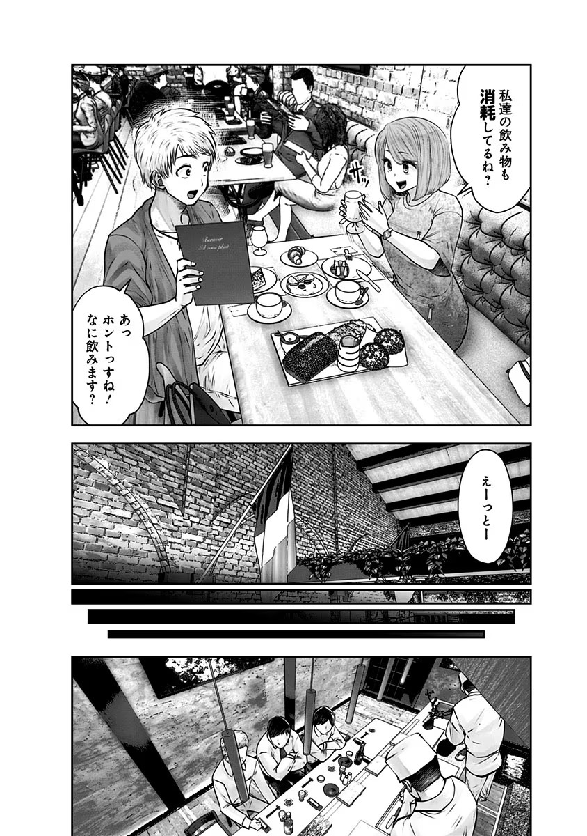 KOUIU NO GAII Chapter 12 - Page 18