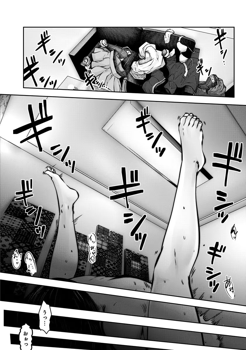 KOUIU NO GAII Chapter 12.5 - Page 26