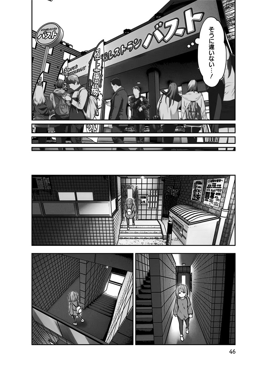 KOUIU NO GAII Chapter 14 - Page 14