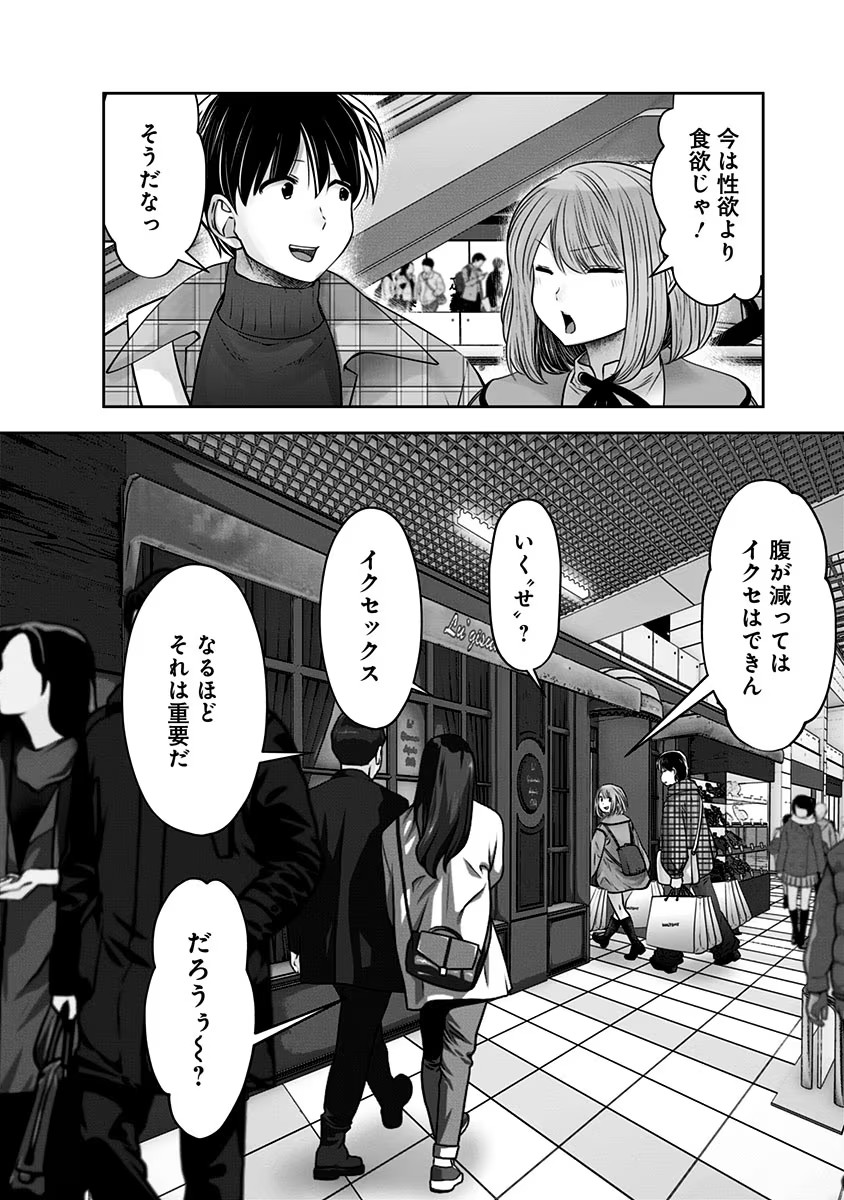 KOUIU NO GAII Chapter 15 - Page 40