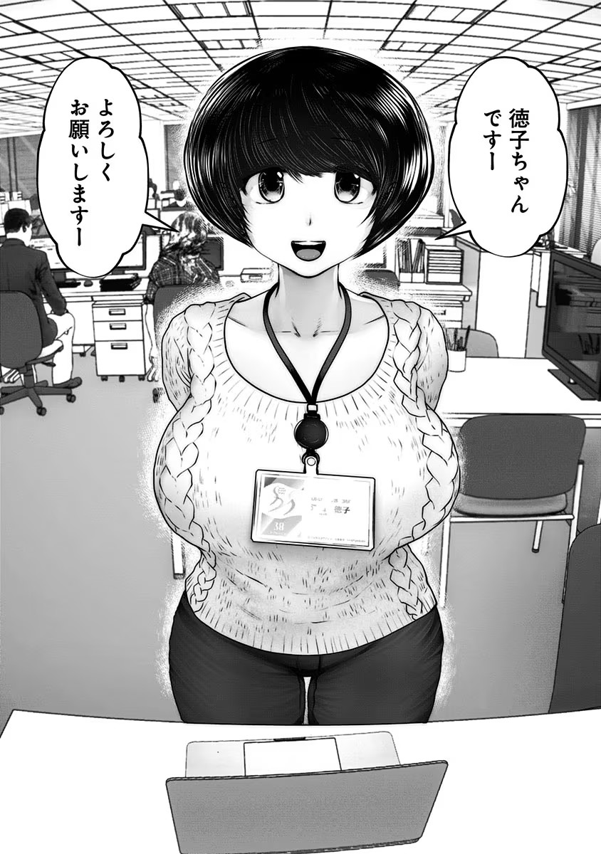 KOUIU NO GAII Chapter 17 - Page 35