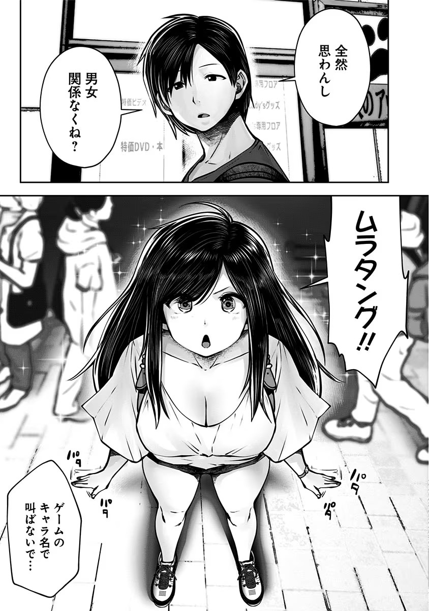 KOUIU NO GAII Chapter 2 - Page 15