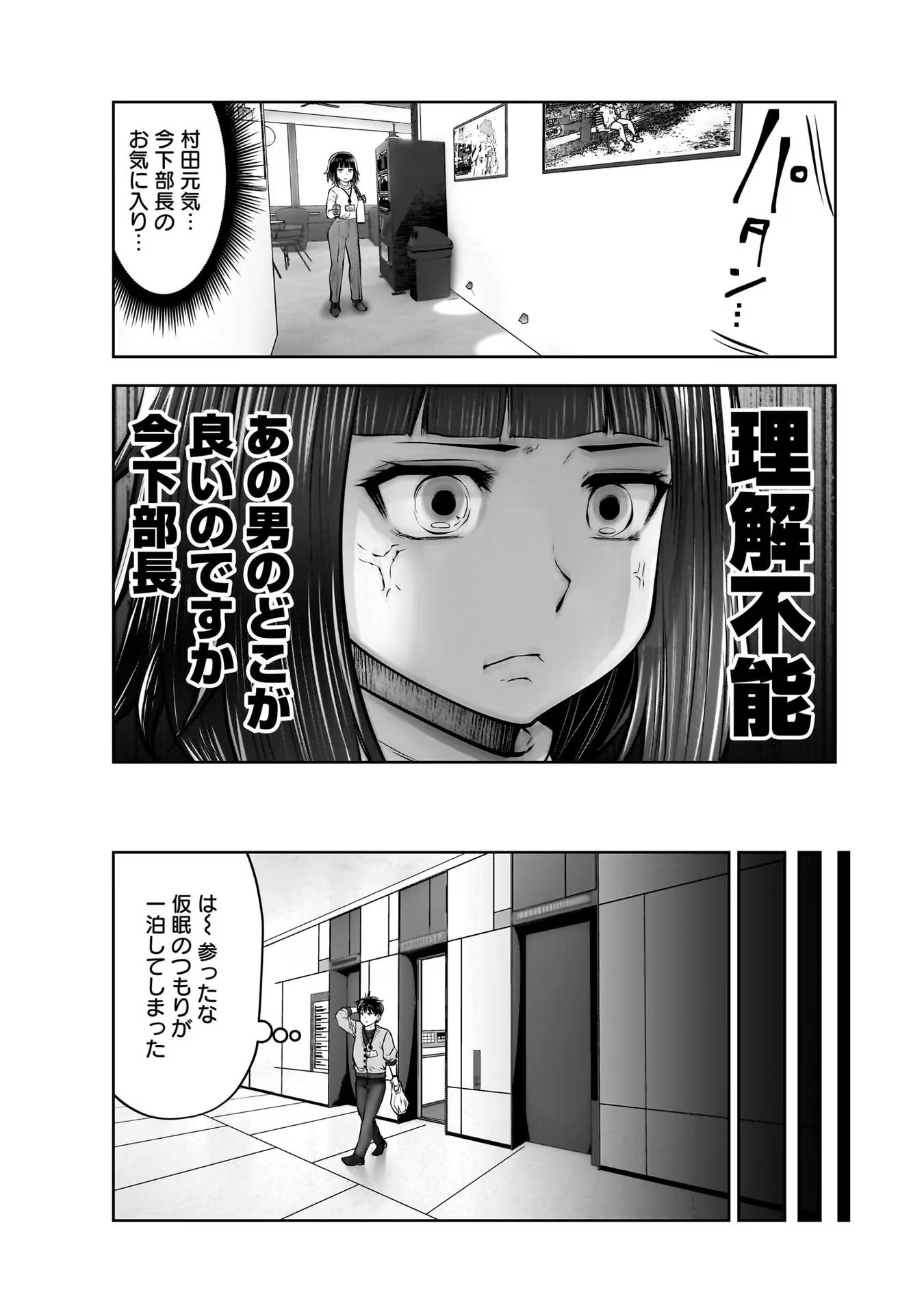 KOUIU NO GAII Chapter 23 - Page 28