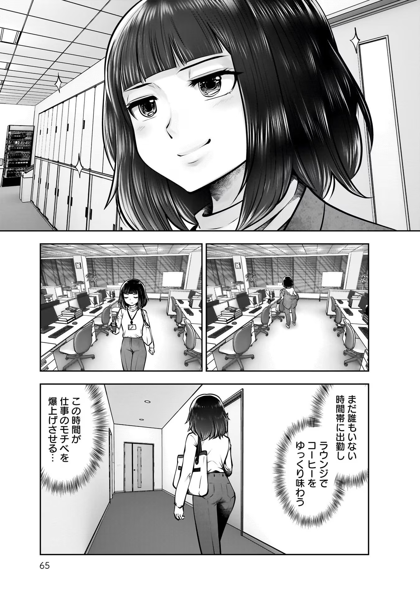 KOUIU NO GAII Chapter 23 - Page 23