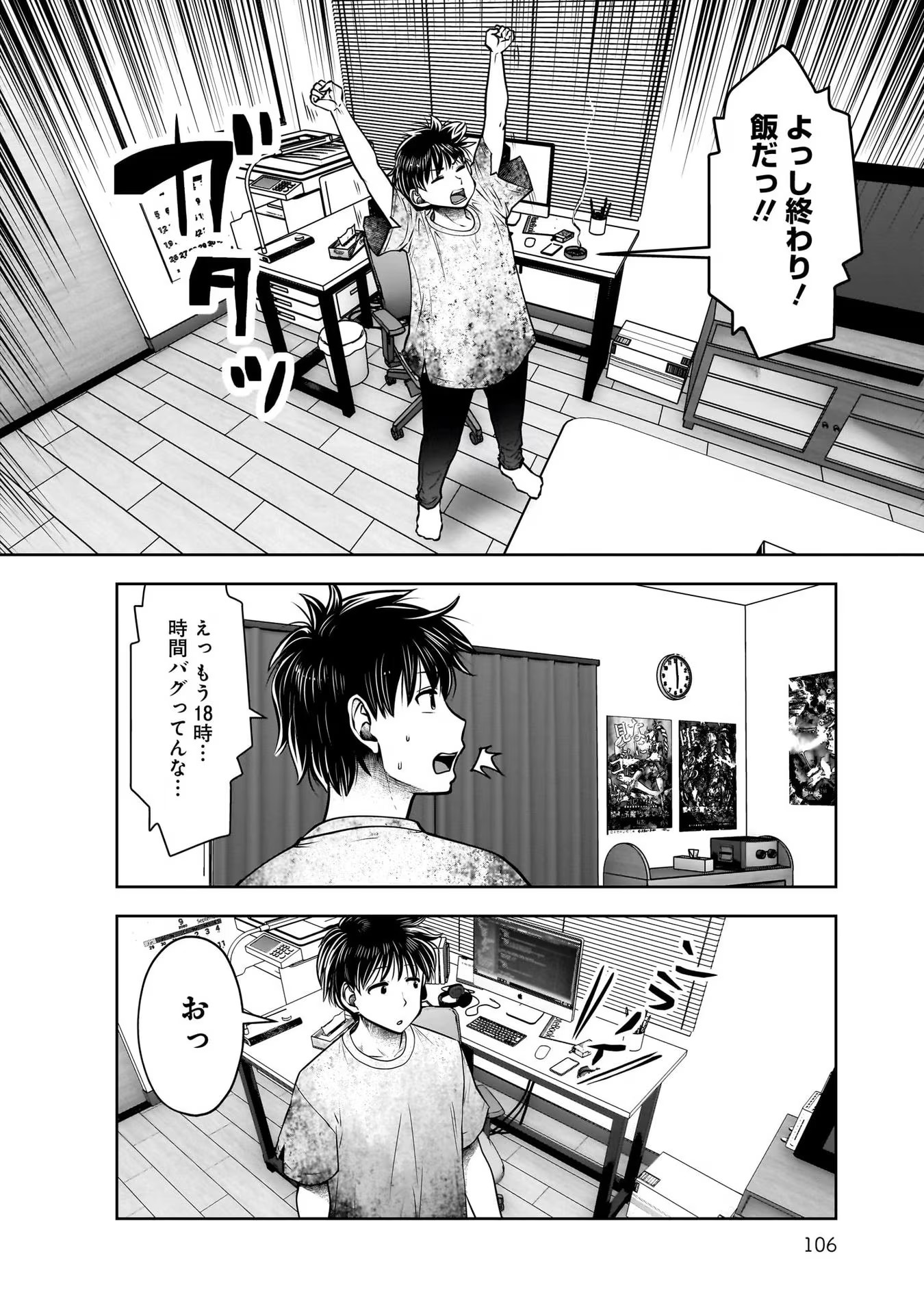 KOUIU NO GAII Chapter 24 - Page 26